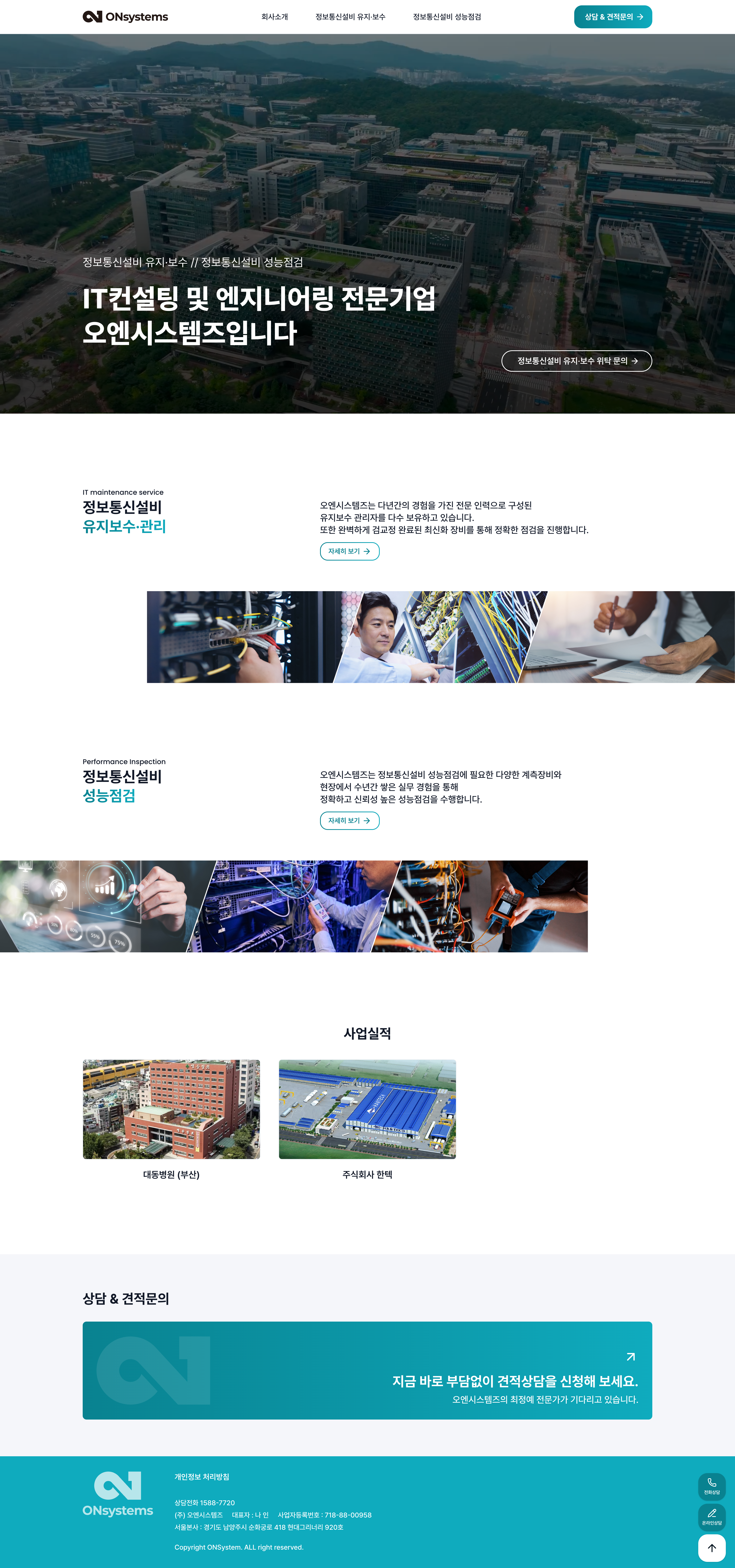 01 — Landing Page