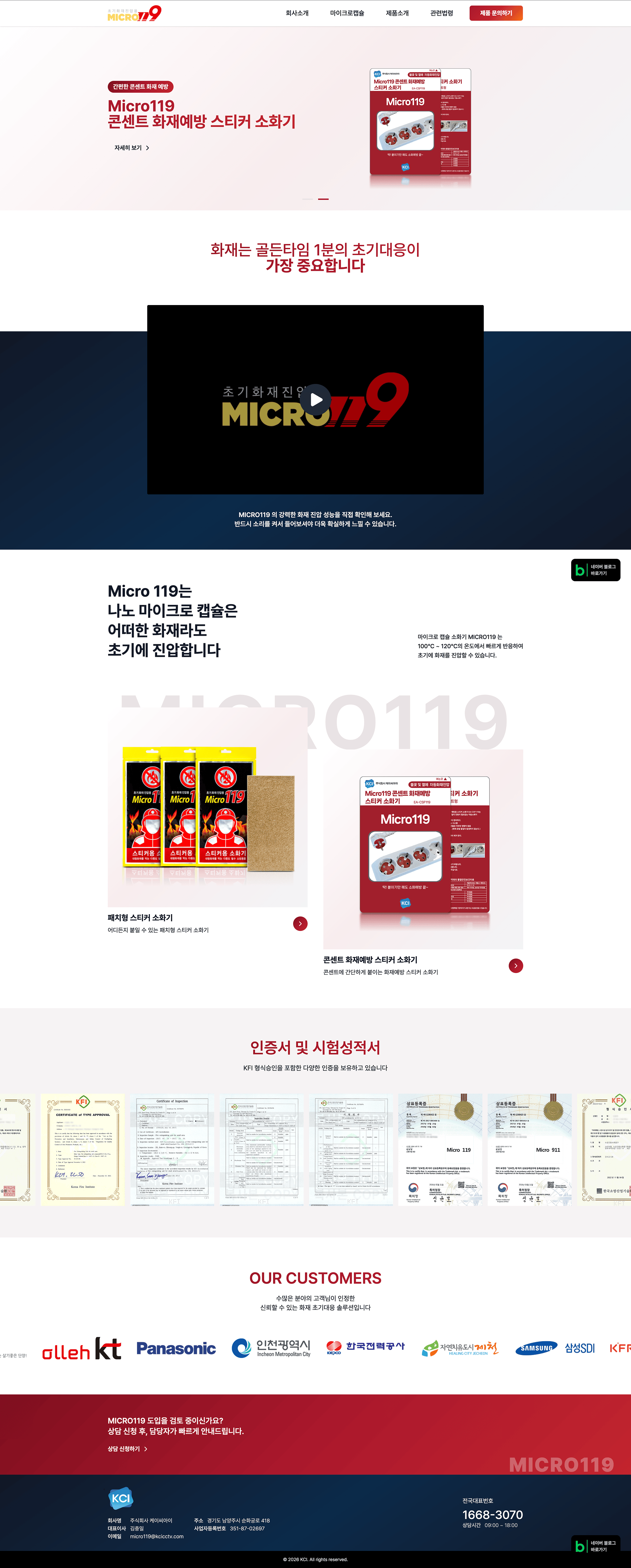 01 — Landing Page