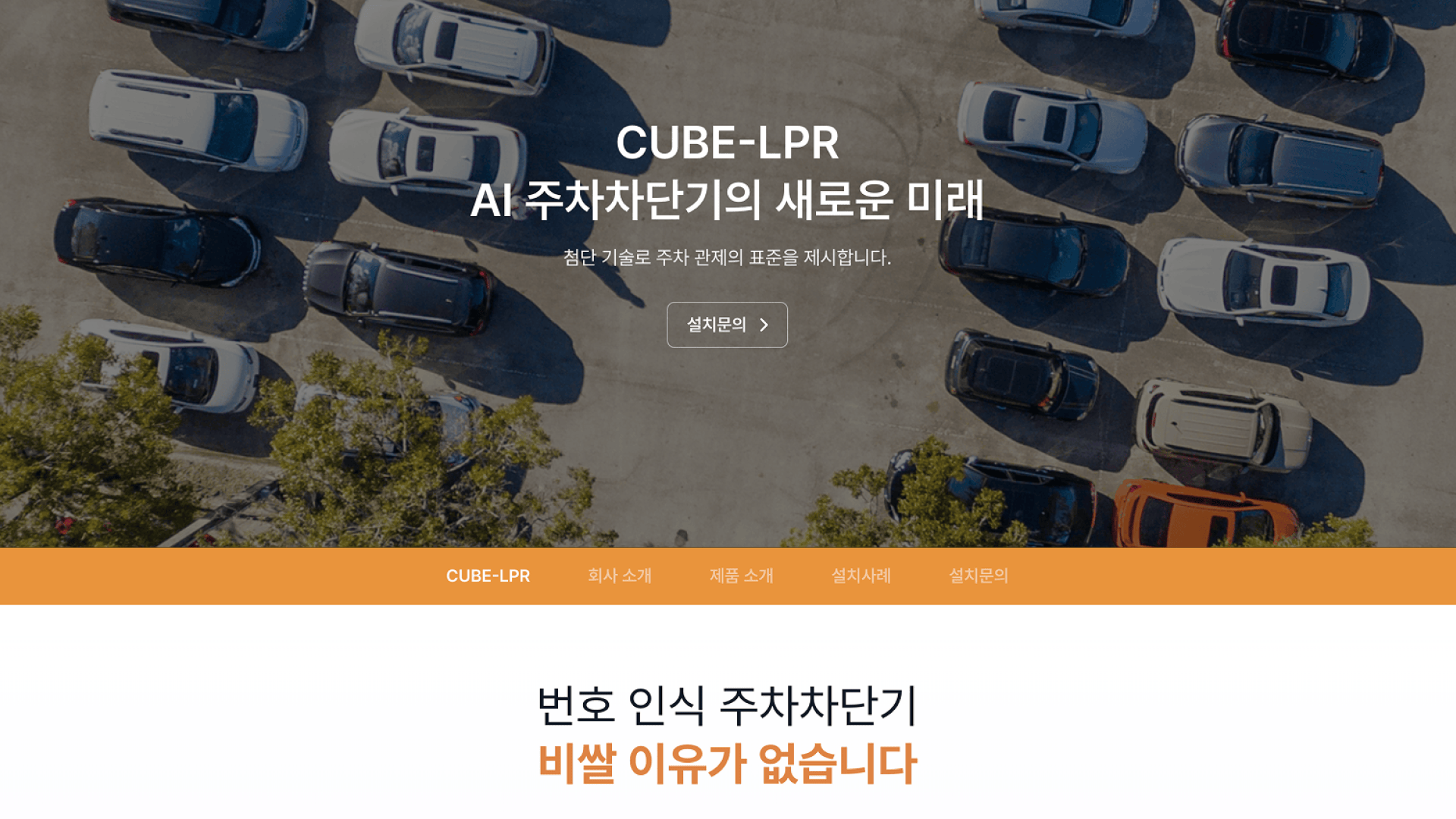 CUBE-LPR
