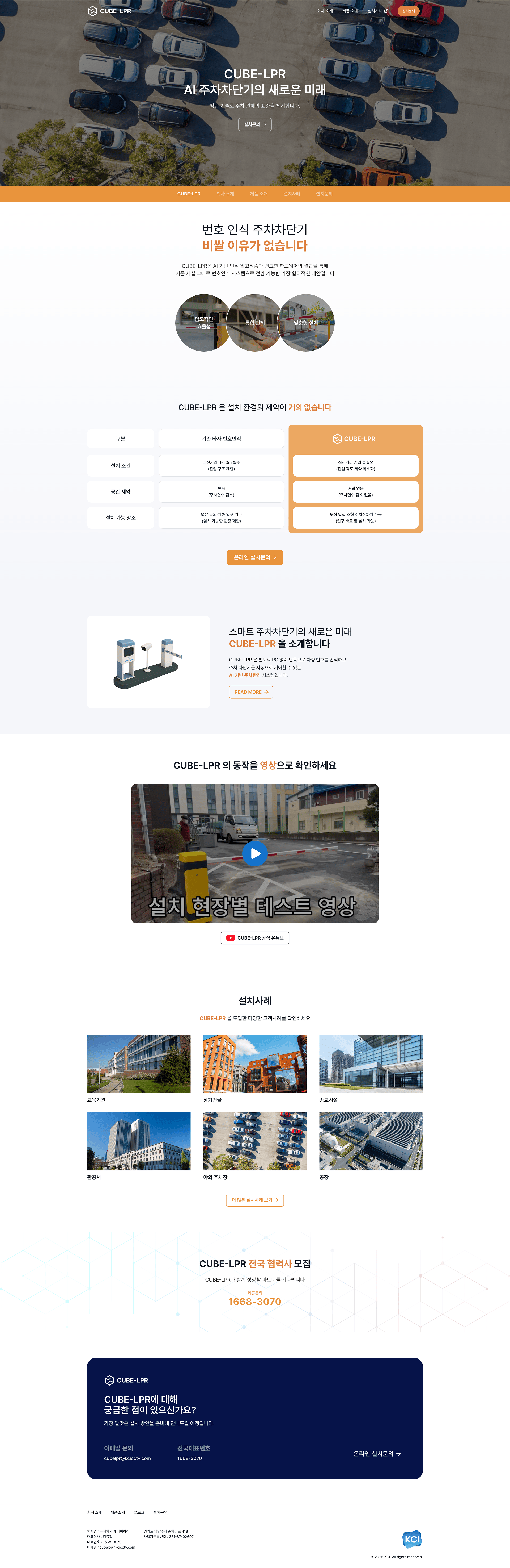 01 — Landing Page