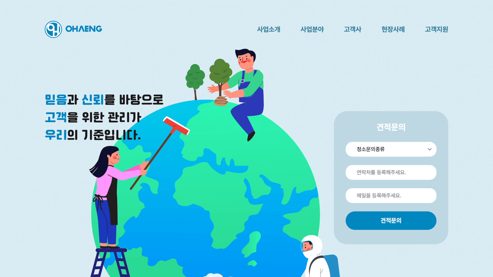 오행종합개발