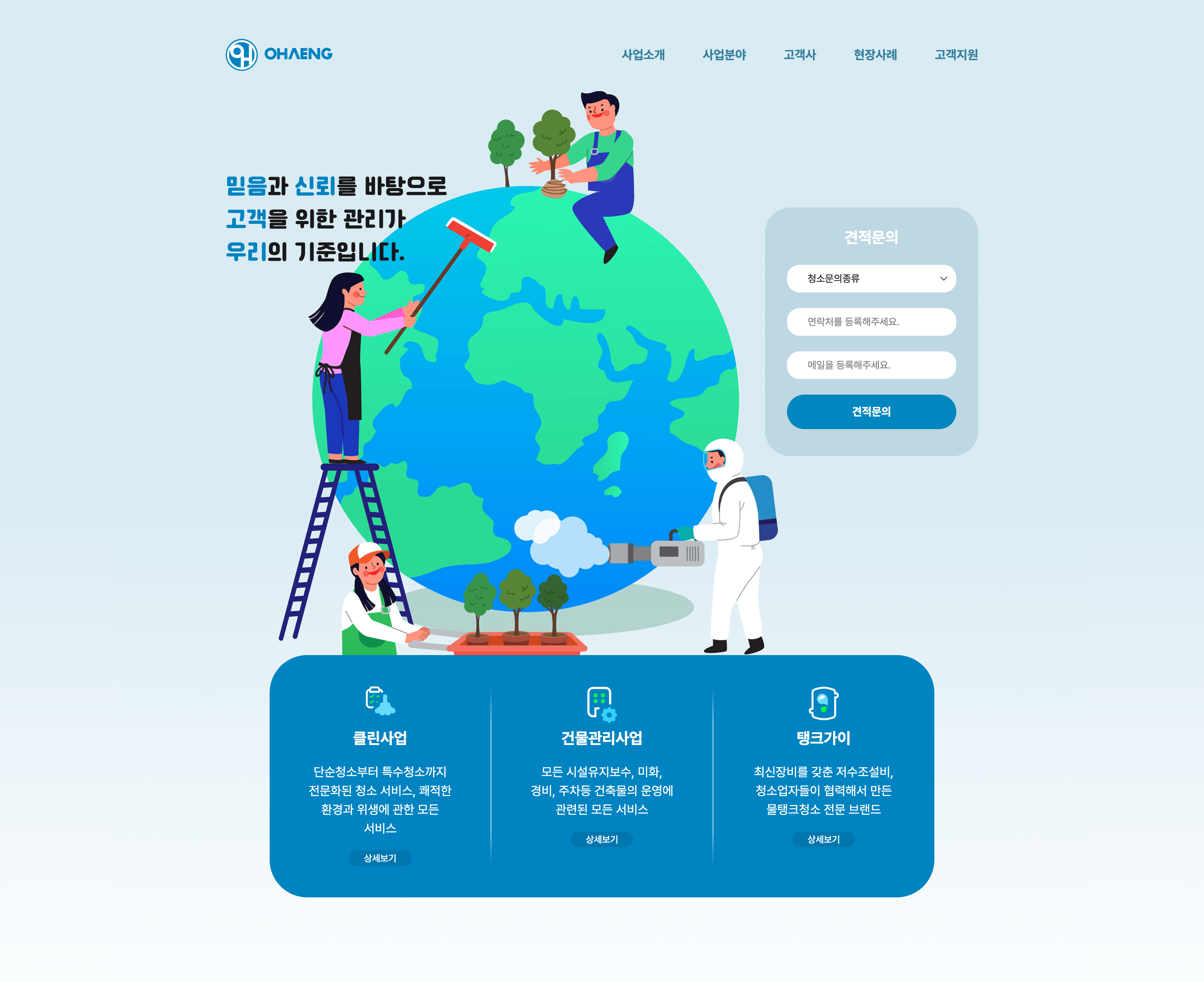 01 — Landing Page