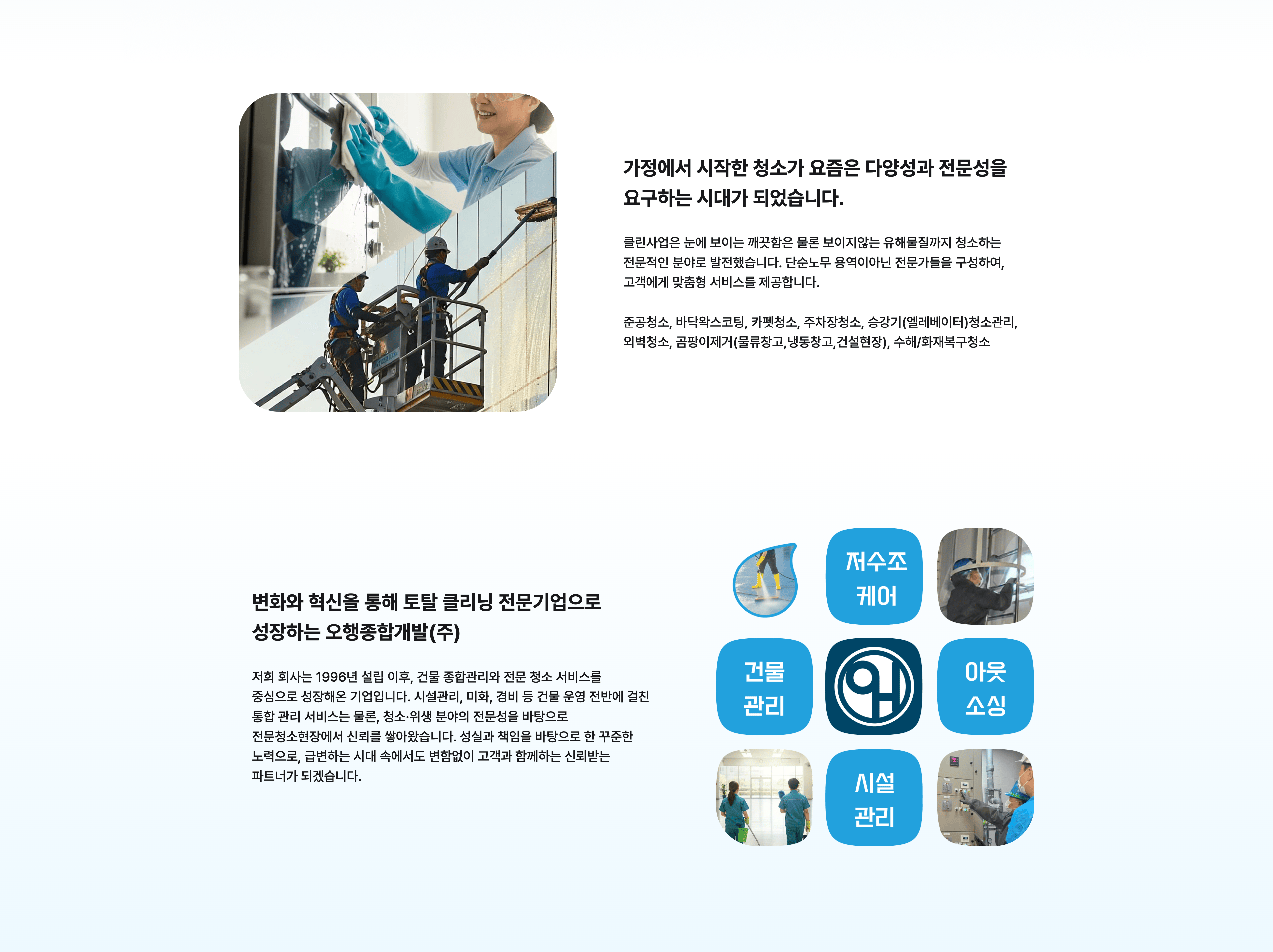 01 — Landing Page