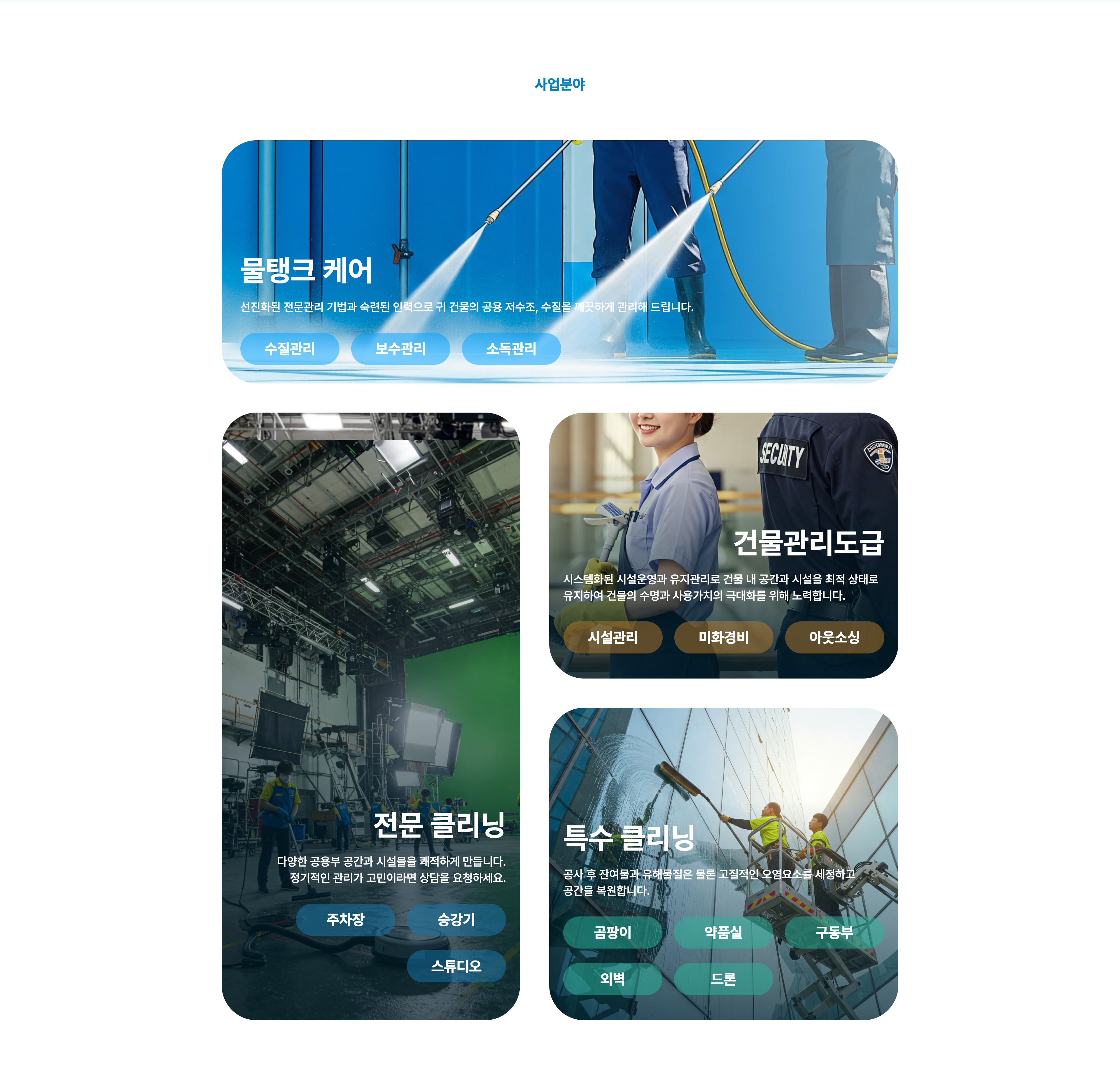 01 — Landing Page