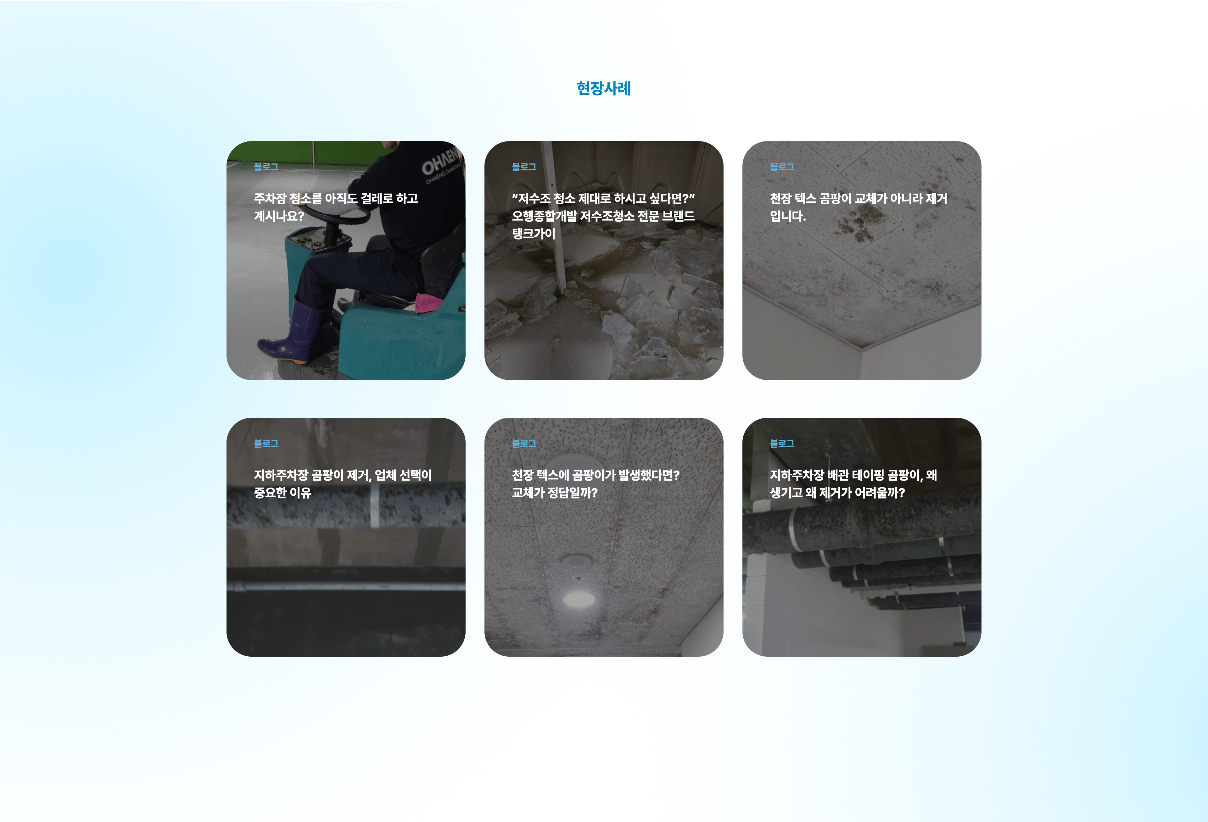 01 — Landing Page