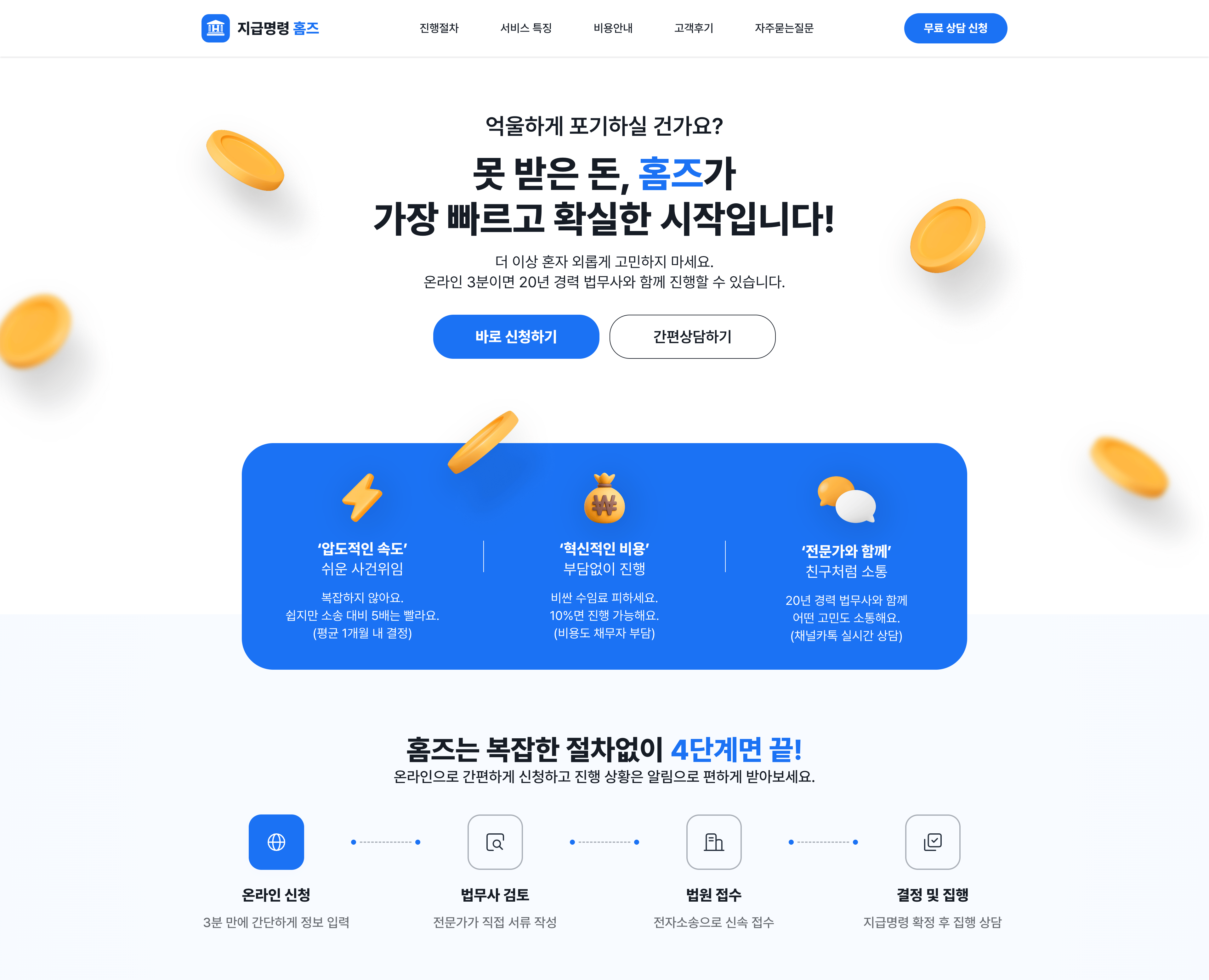 01 — Landing Page
