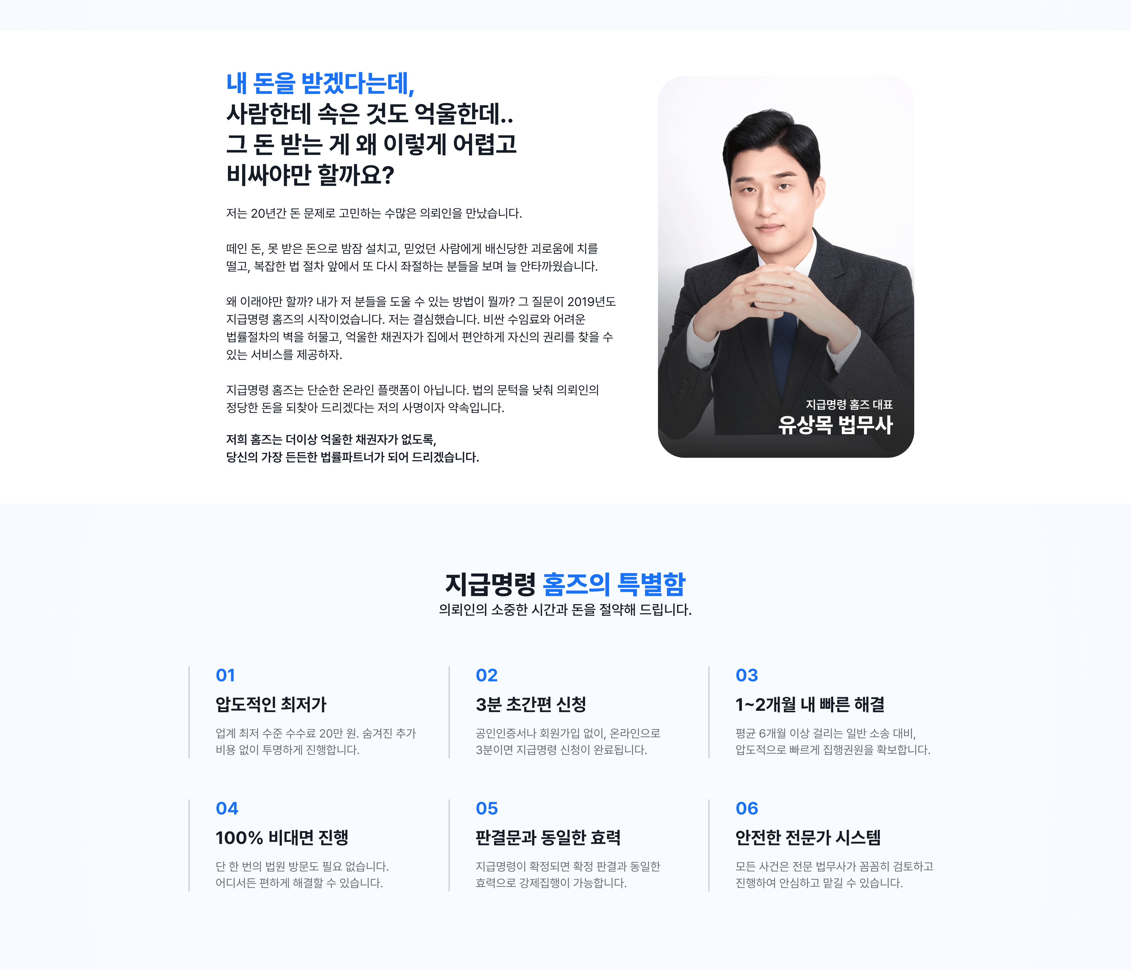 01 — Landing Page