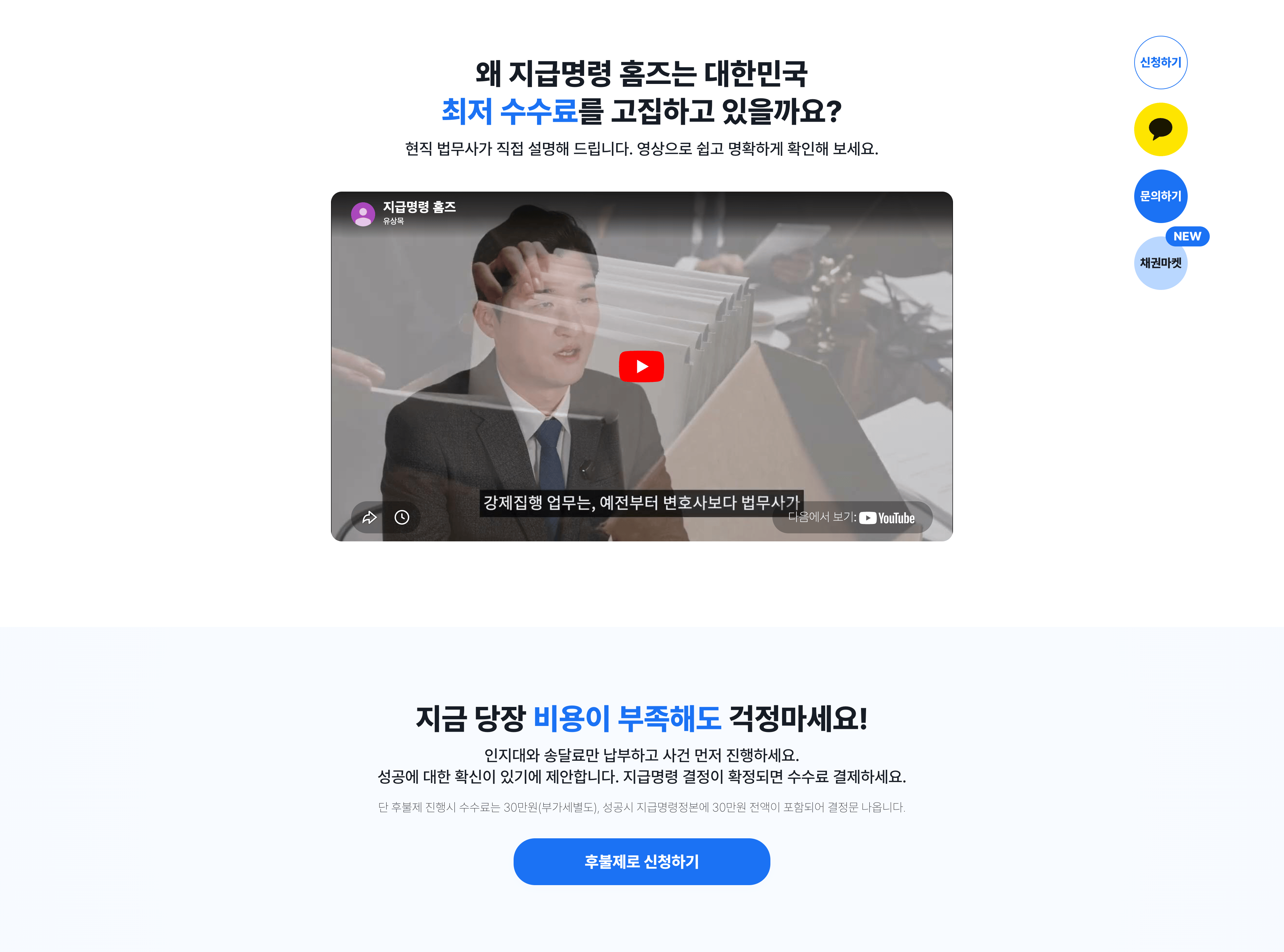 01 — Landing Page