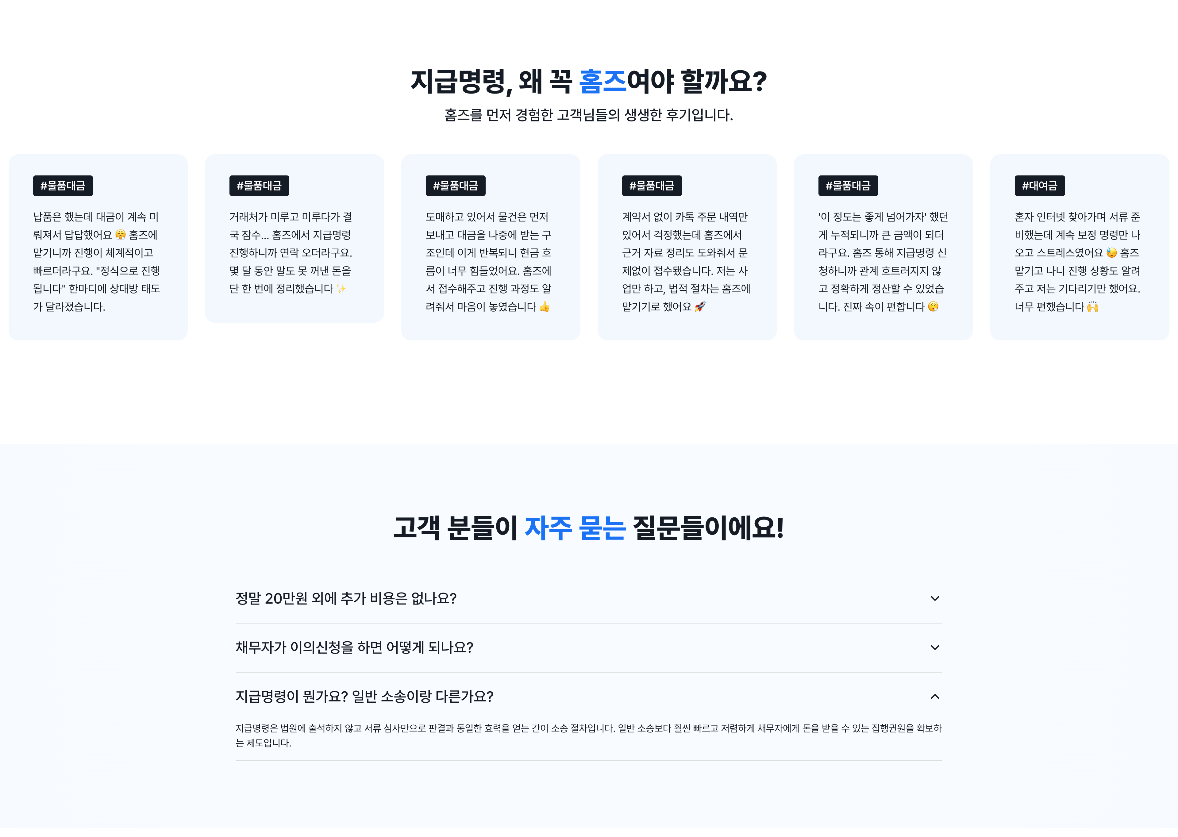 01 — Landing Page