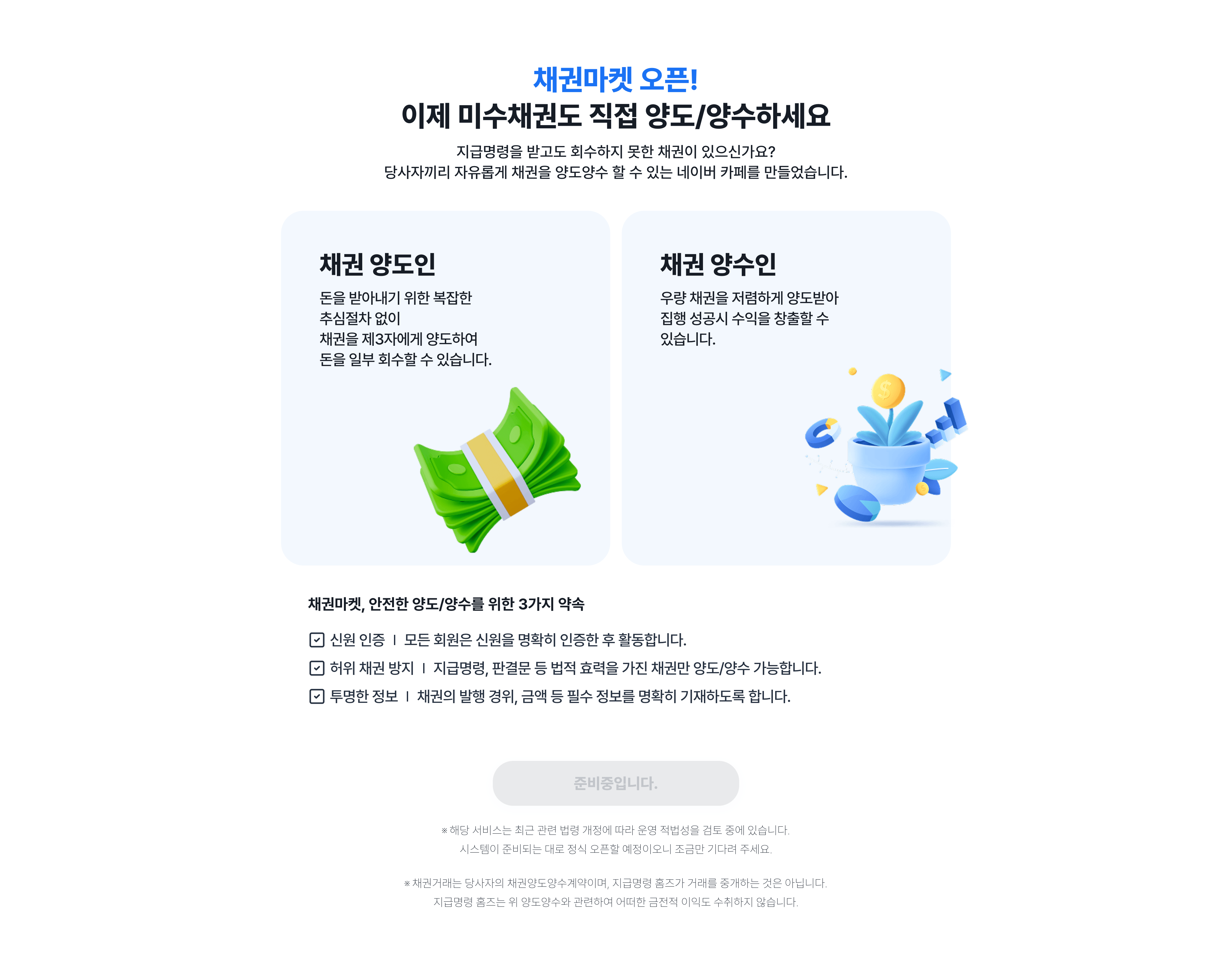 01 — Landing Page