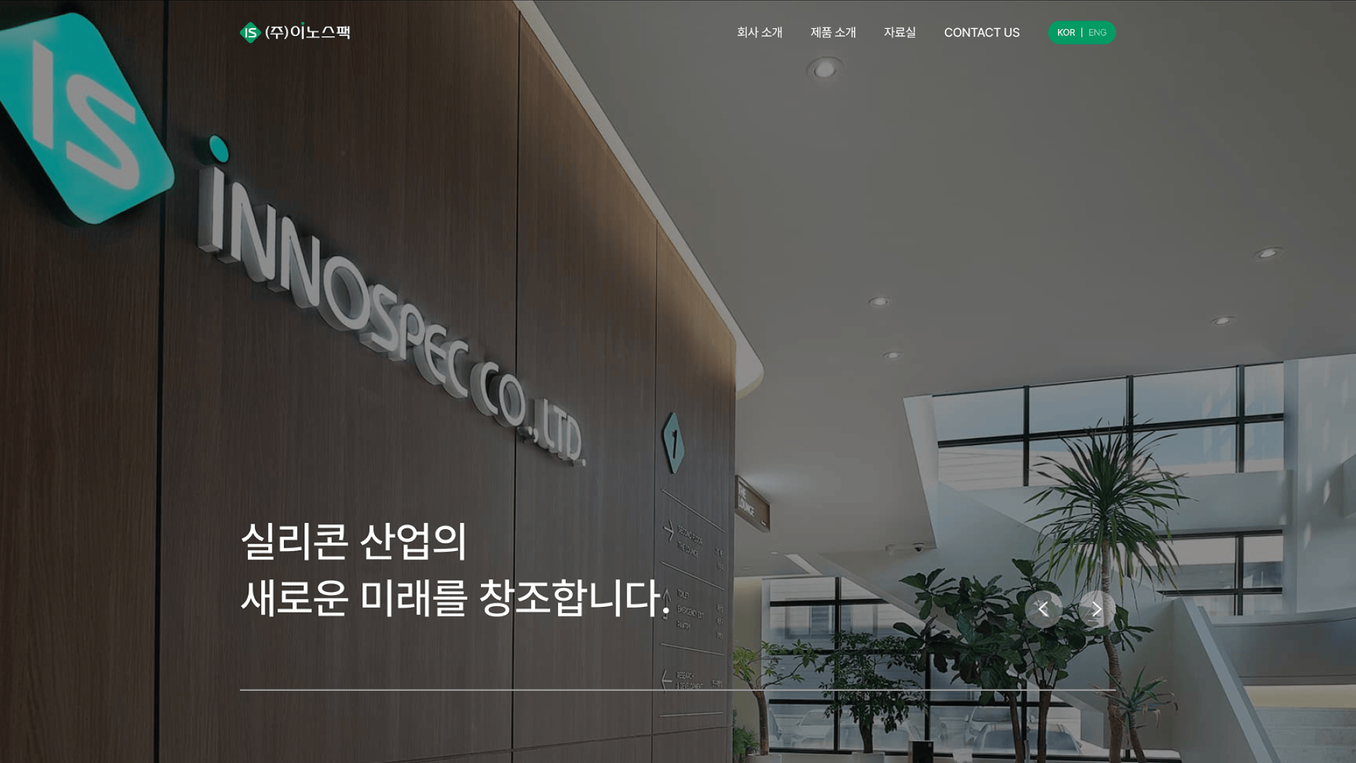 INNOSPEC