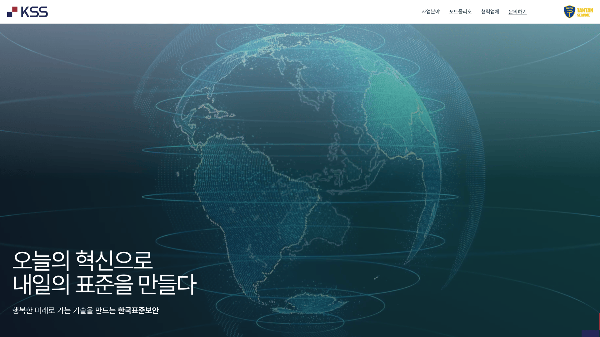 KSS 한국표준보안
