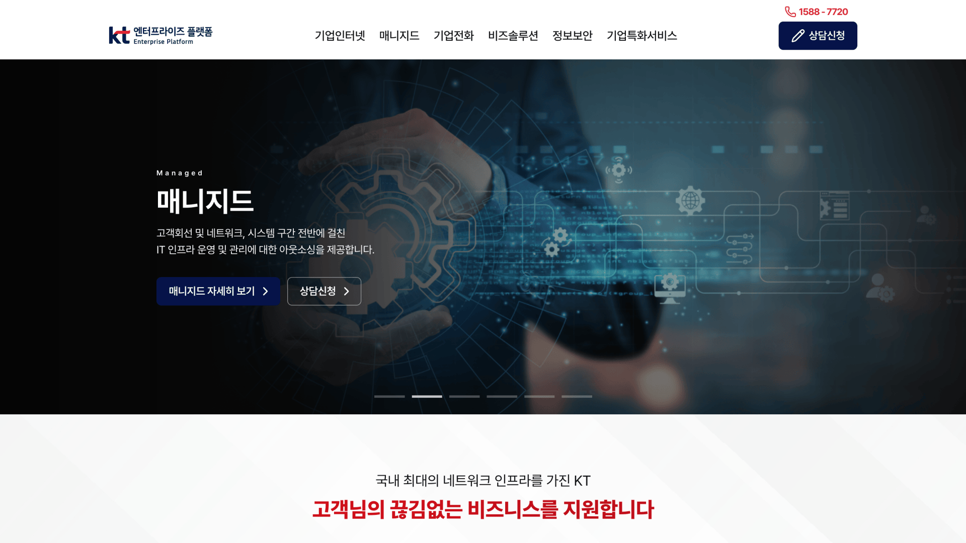 오엔시스템즈 SA 플랫폼