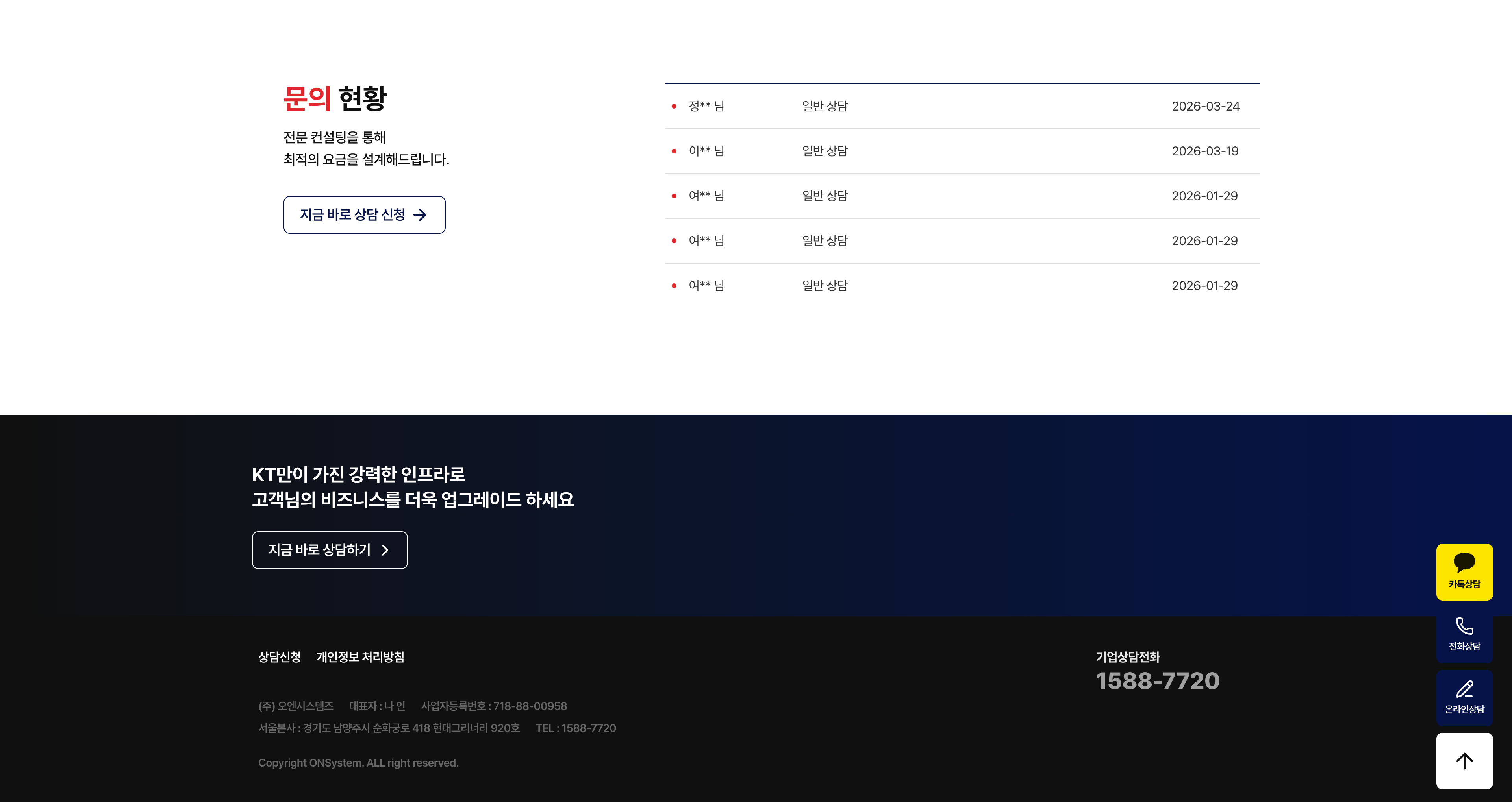 01 — Landing Page