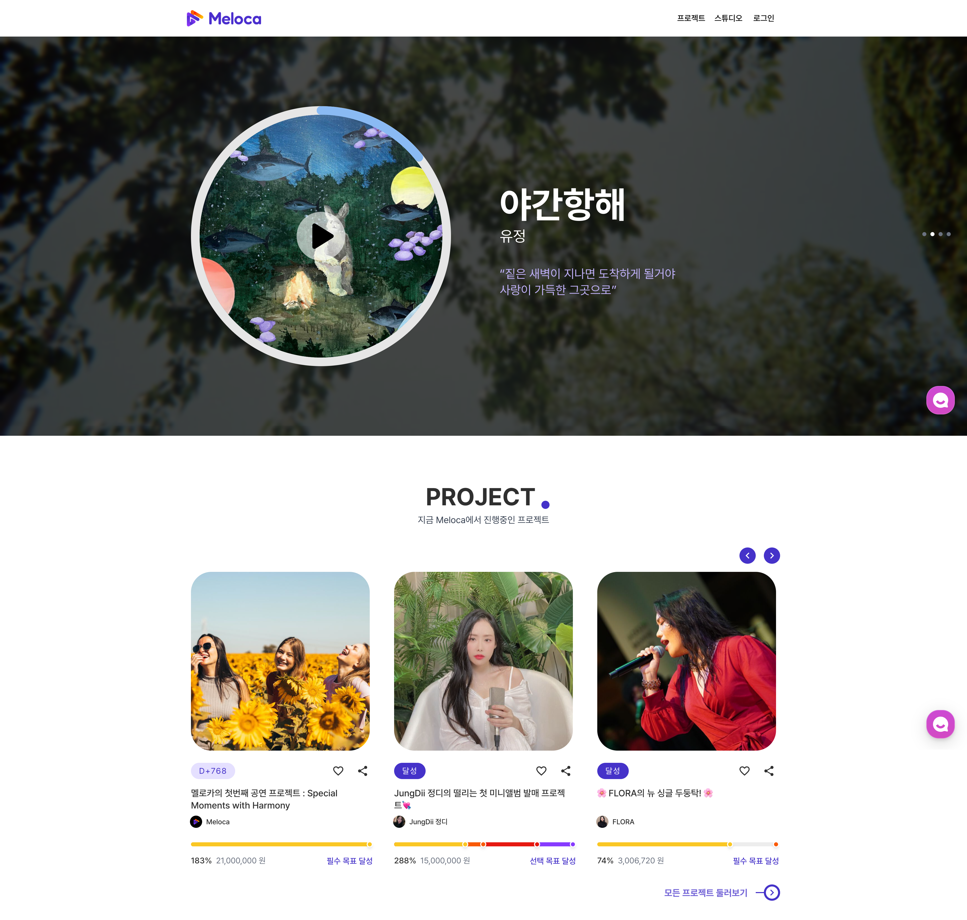 01 — Landing Page