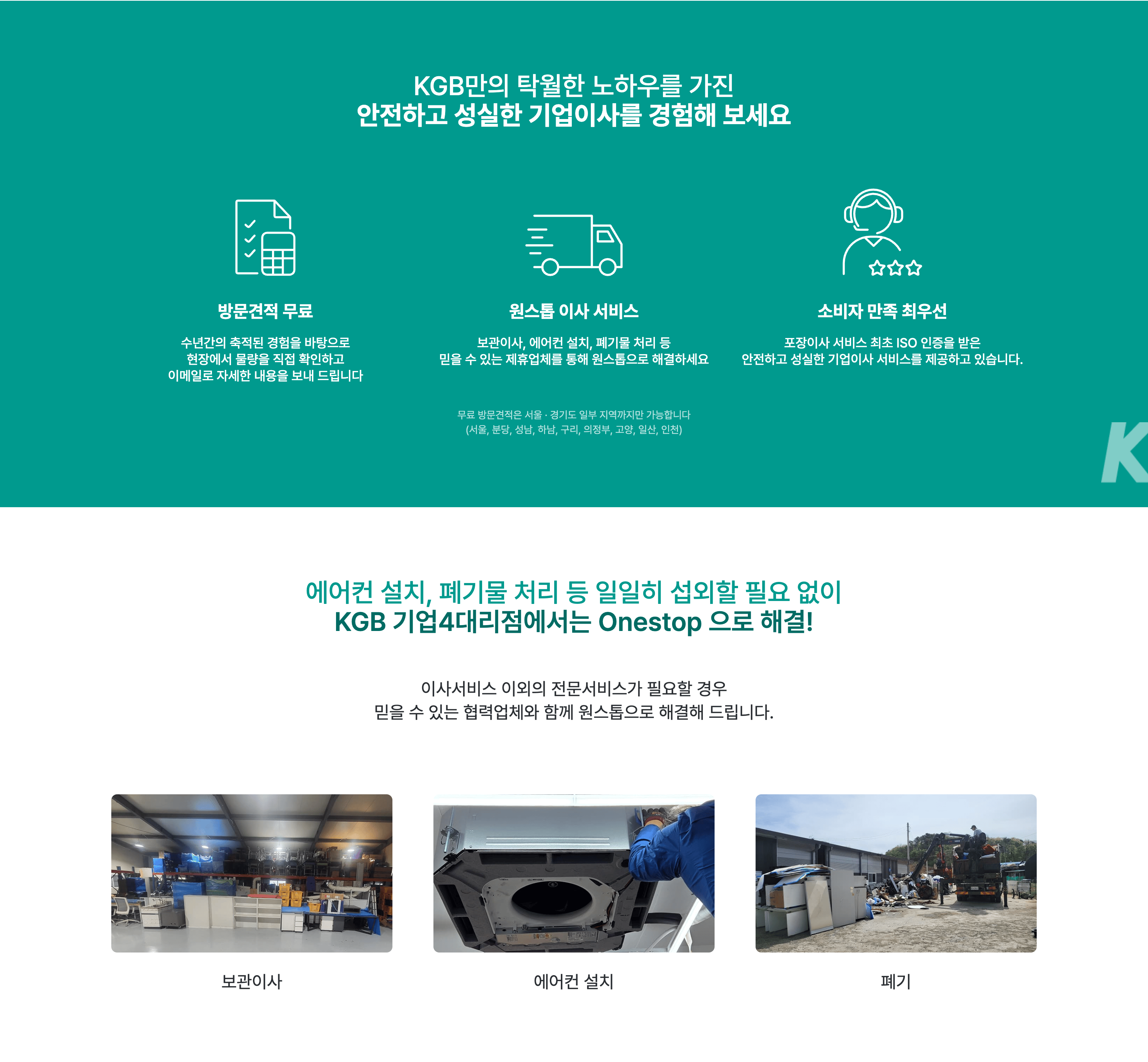 01 — Landing Page