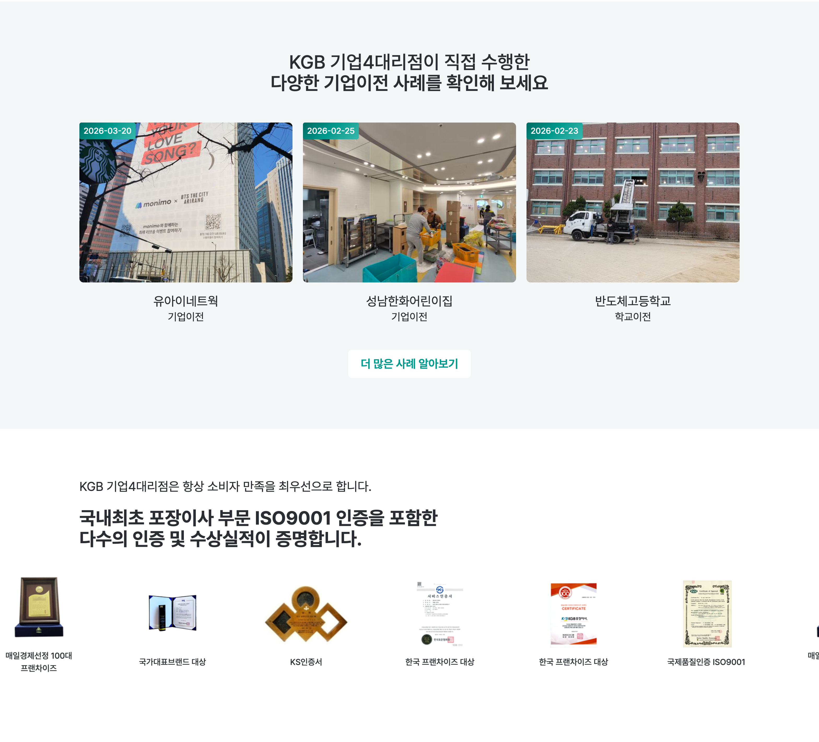 01 — Landing Page