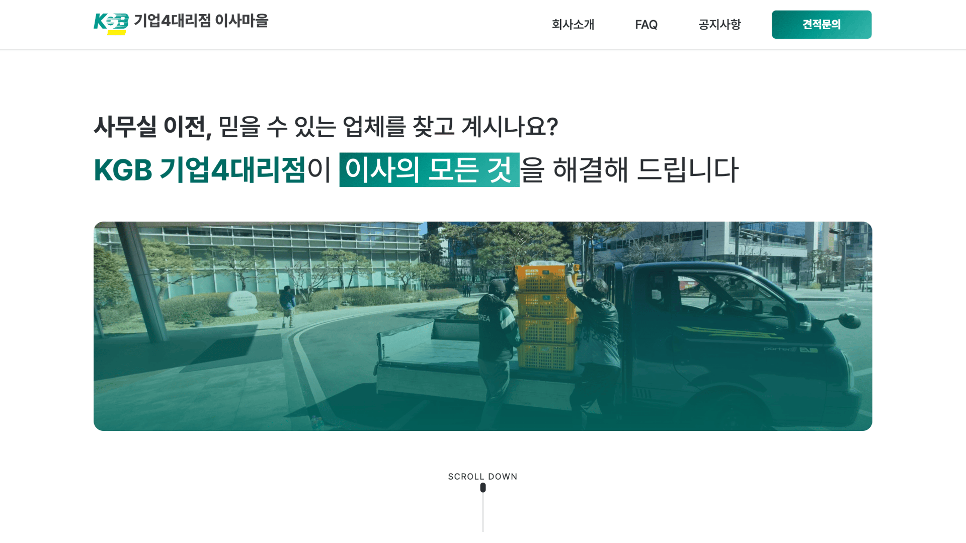 KGB기업4대리점