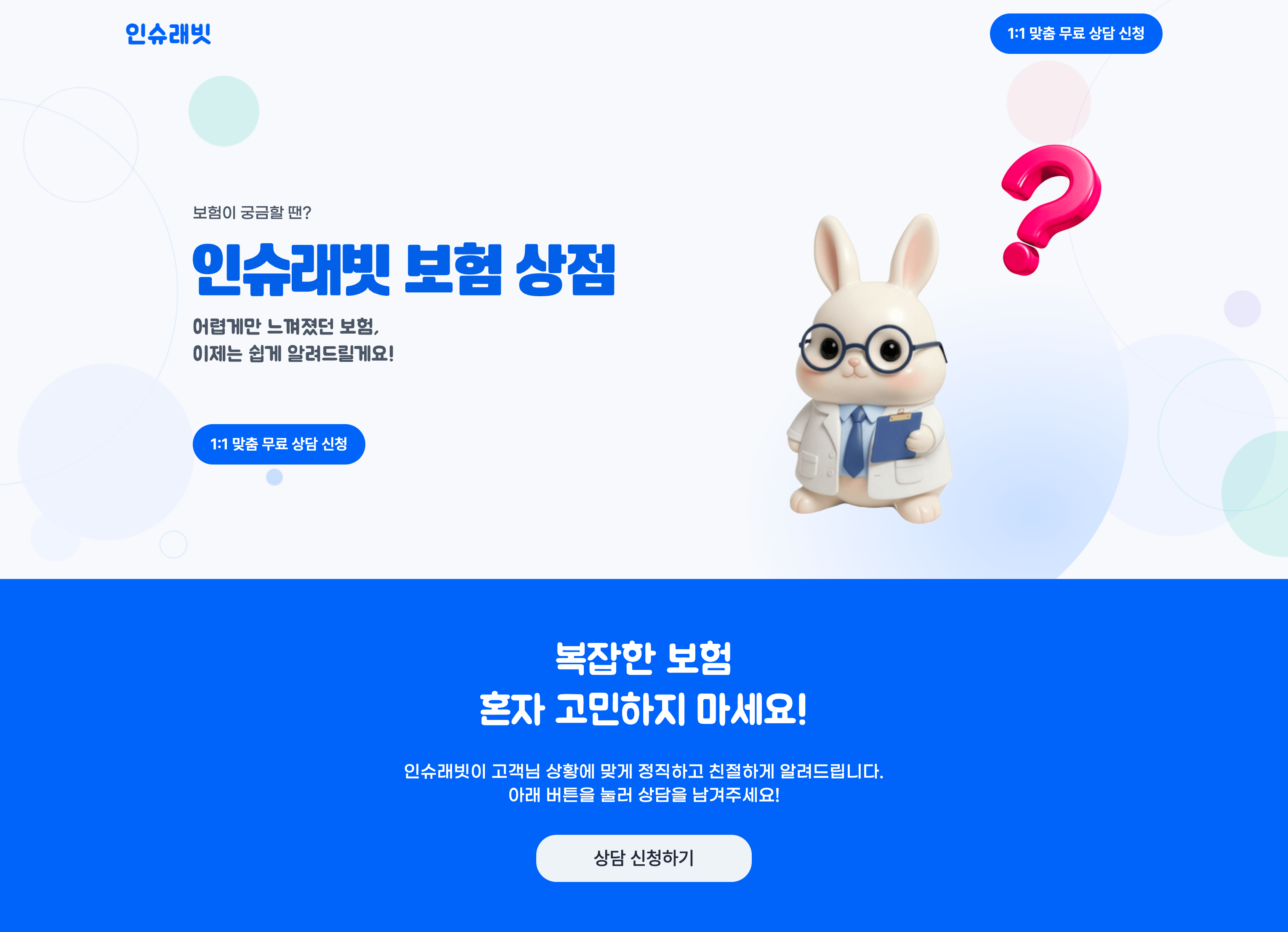 01 — Landing Page
