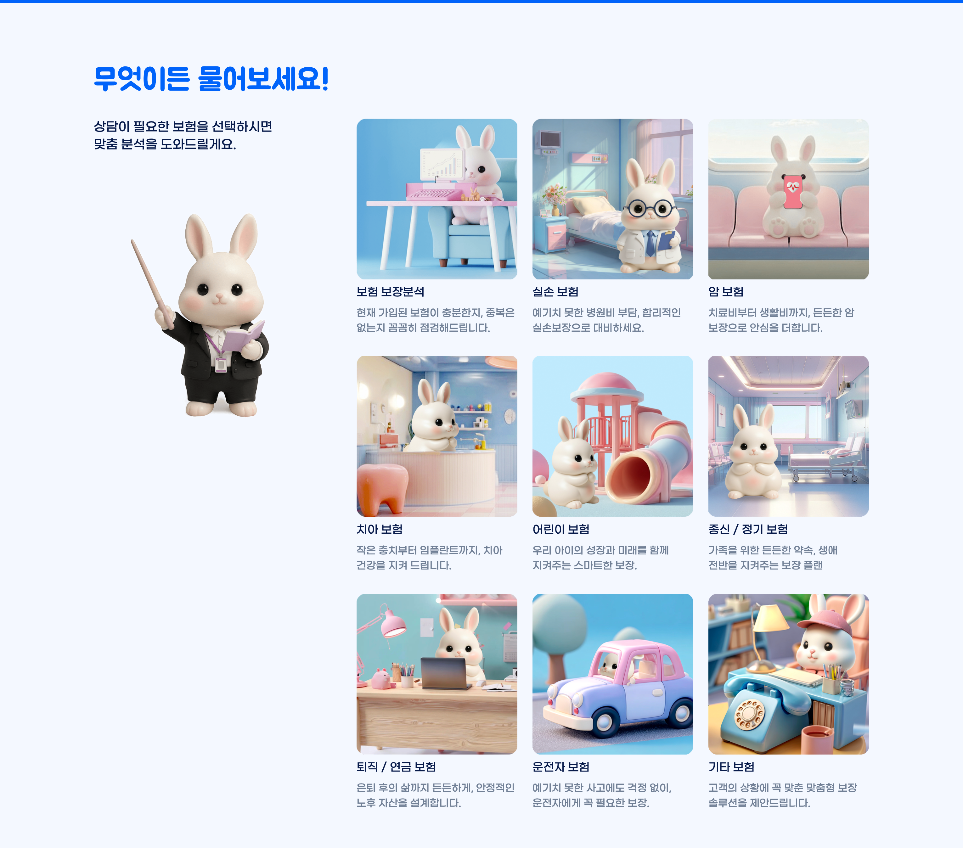 01 — Landing Page