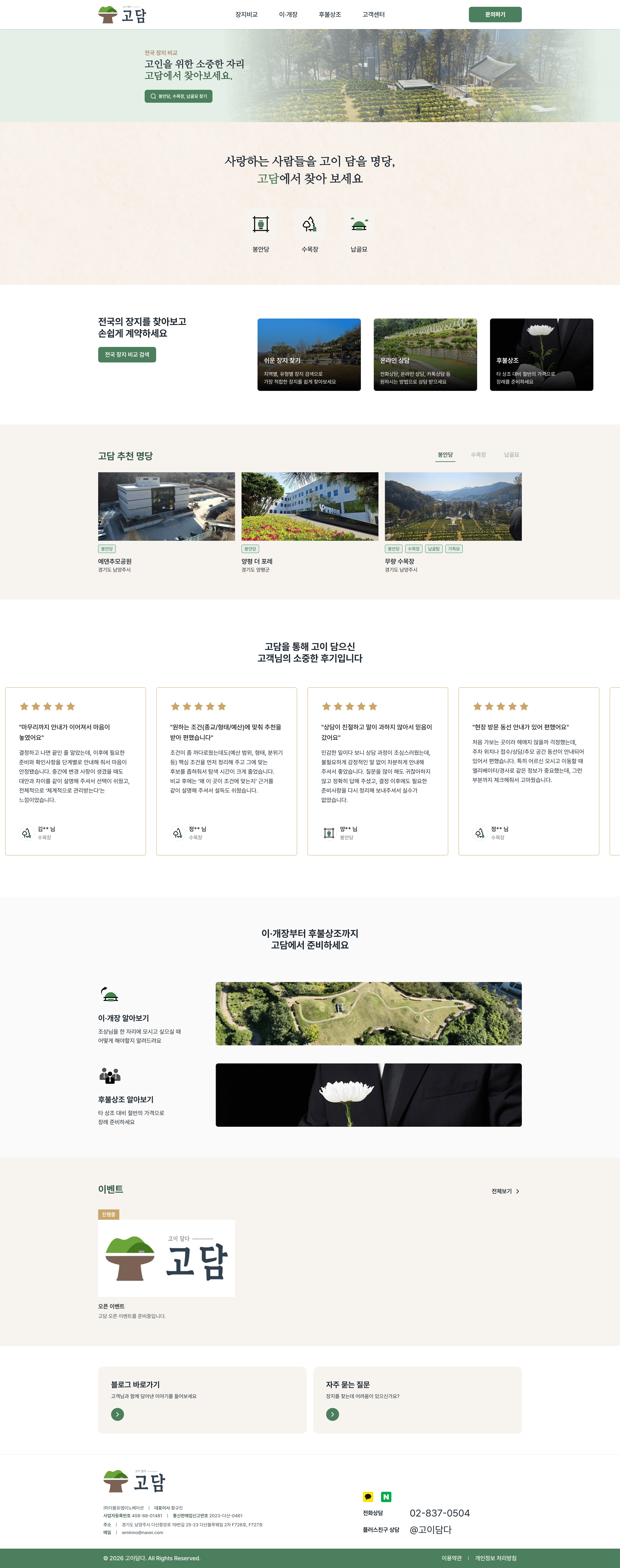 01 — Landing Page
